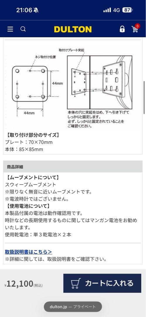 【新品】ダルトン（Dulton） ダブルフェイスクロック アイボリー　両面時計