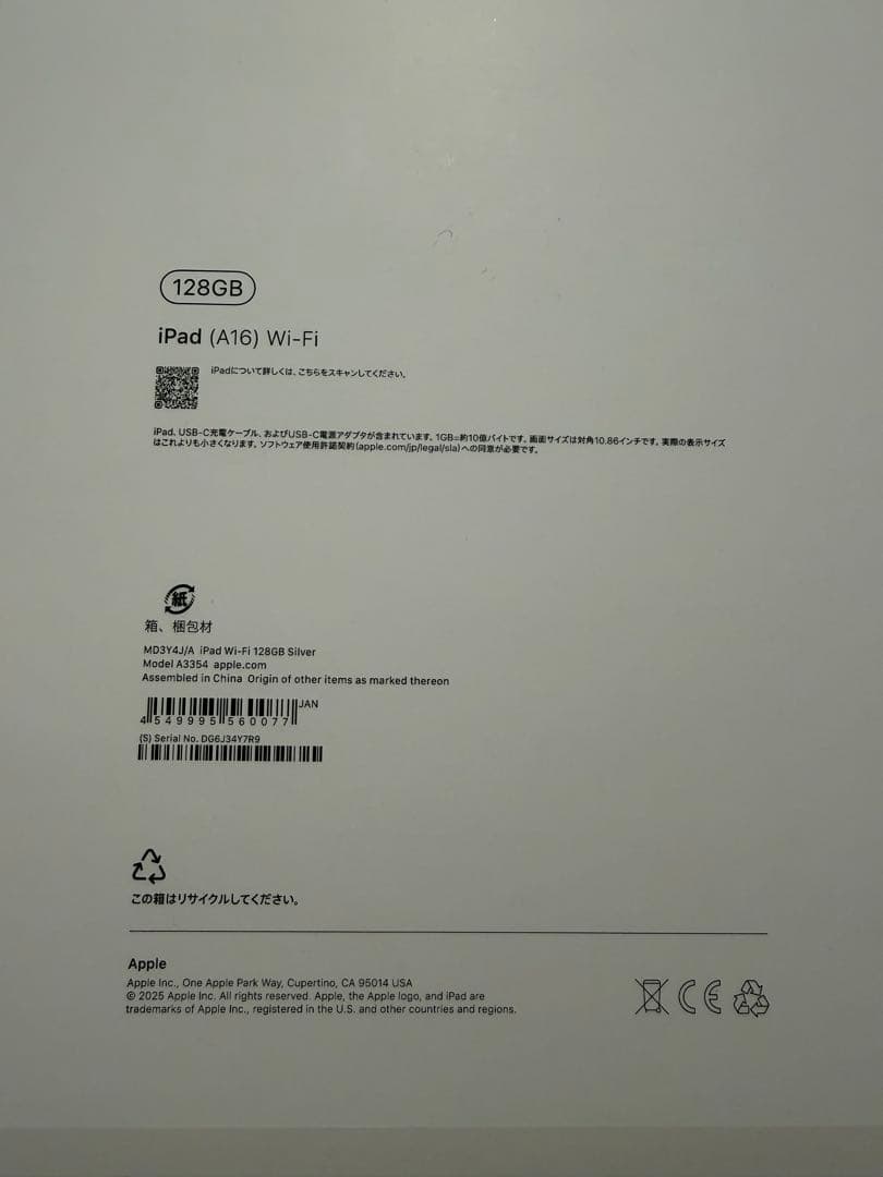 iPad(A16)本体+ケース付き