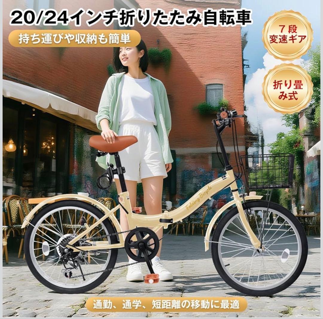 Mixiu 折りたたみ自転車 シマノ 7段変速 ⭐︎24インチ⭐︎