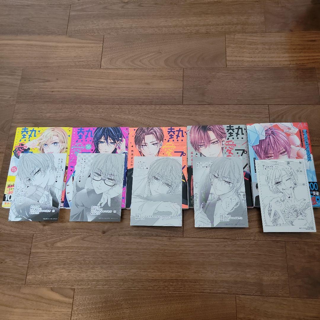 熱愛プリンス お兄ちゃんはキミが好き 1～22巻全巻セット