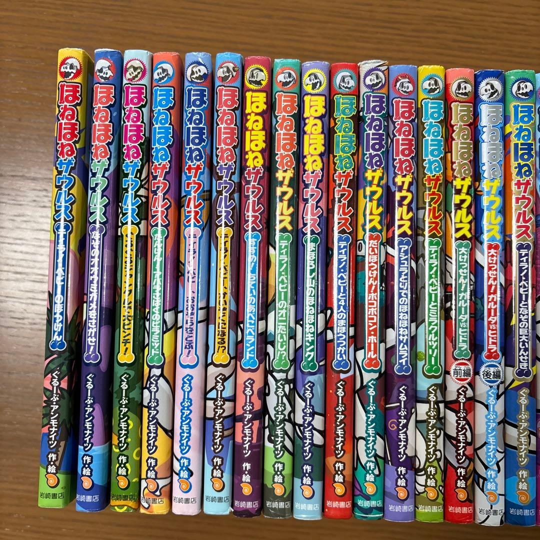 ほねほねザウルス 29巻セット　まとめ売り