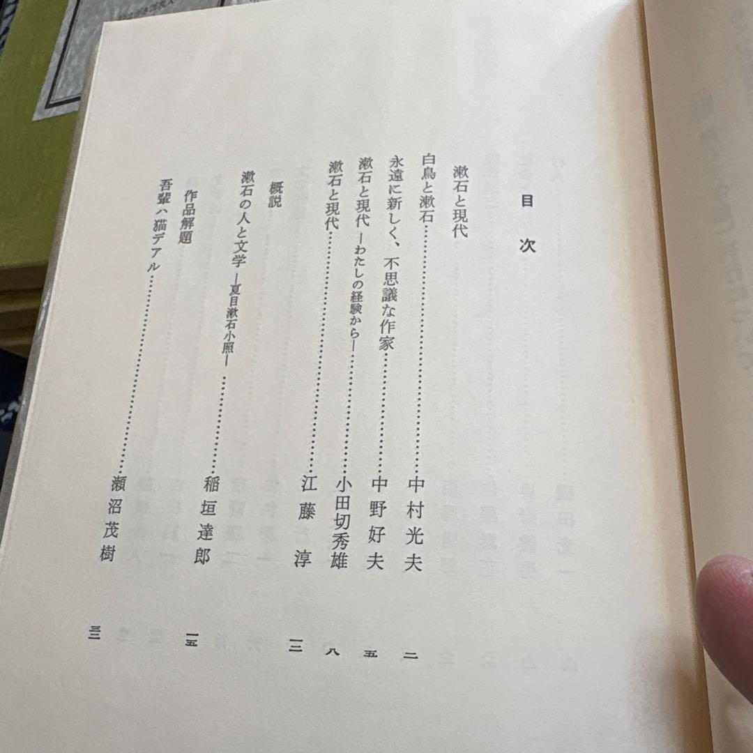 瀧石文学館　文学論他　19冊