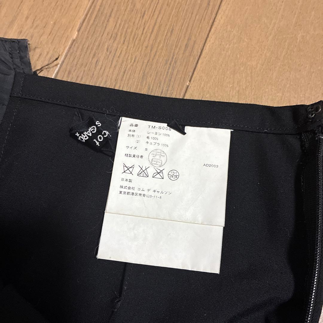 tricot COMME des GARÇONS 切替スカート