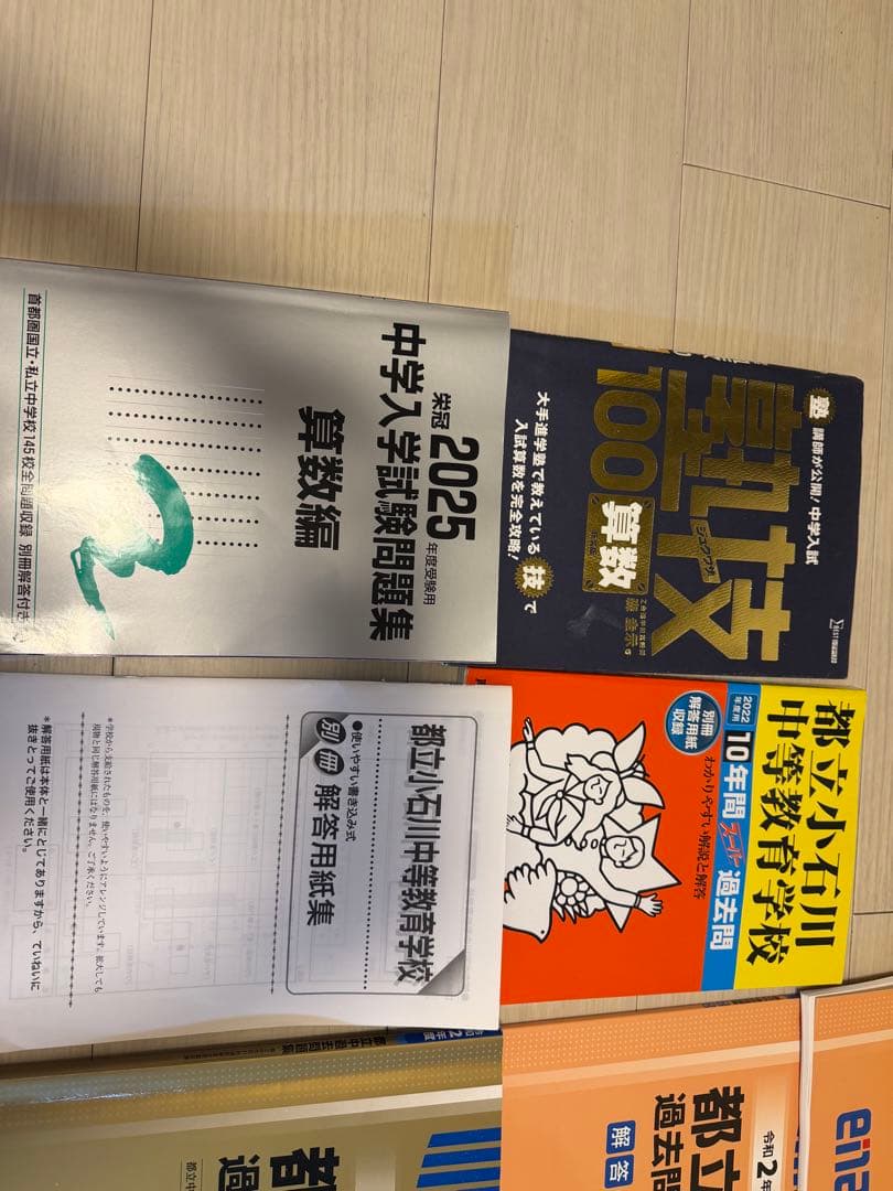 ena 中学受験対策教材 12冊セット