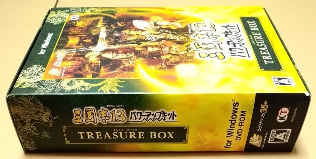 【ソフト未開封、完品】三國志13 パワーアップキット トレジャーボックス PC