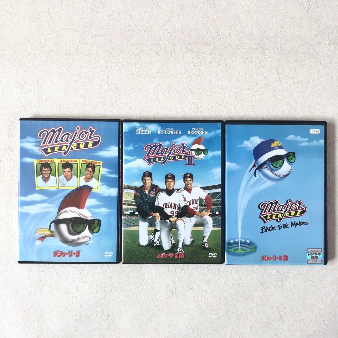 メジャーリーグ 全3巻 DVD セル版＋レンタル落ち