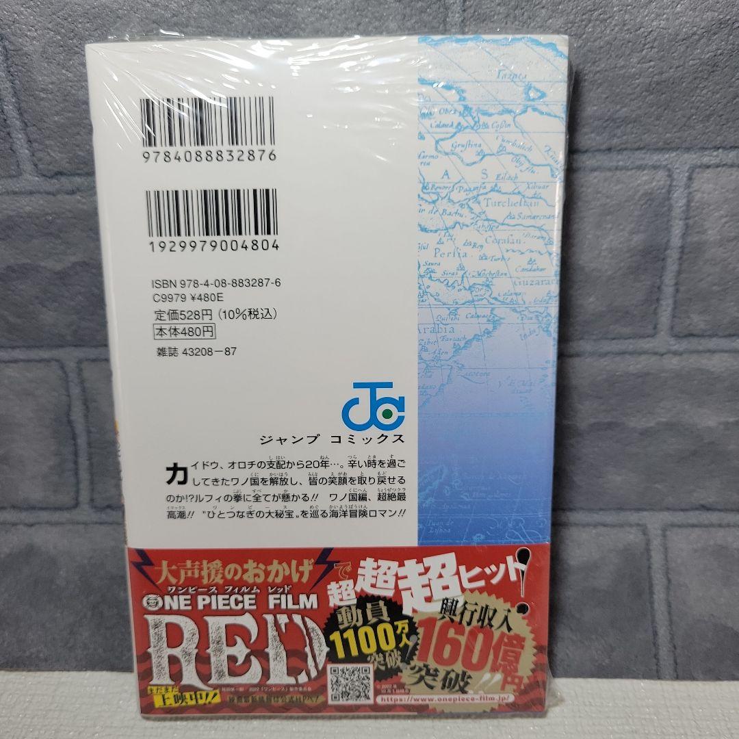 【初版】ONE PIECE (ワンピース)104巻