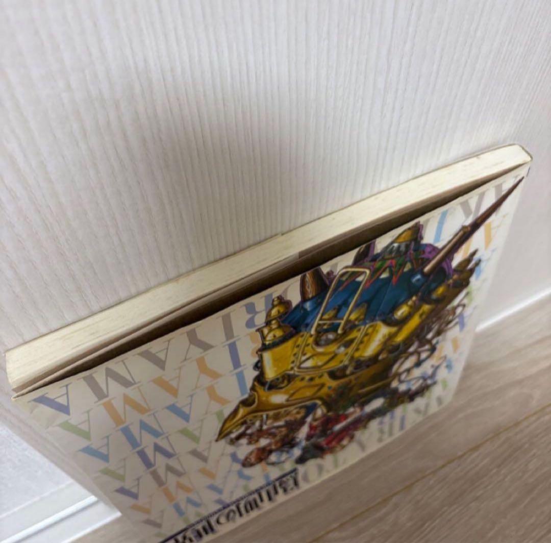 「鳥山明の世界」画集 図録 1995年